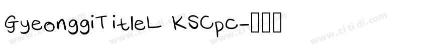 GyeonggiTitleL KSCpc字体转换